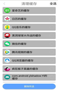 锋行清理大师app手机版下载