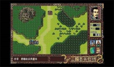 三国志英杰传安卓版截图2