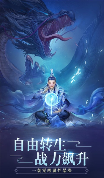 飞剑四海图3