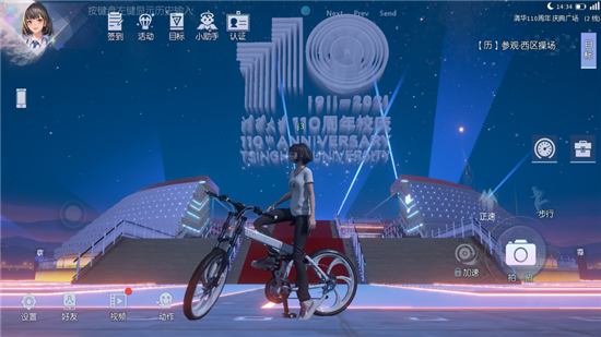 水木非凡境