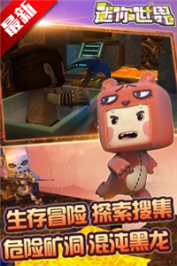 迷你世界火山地形版-2