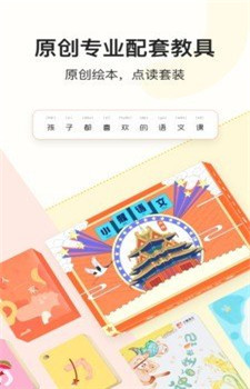 小猴启蒙语文app-2