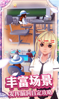 学校装修模拟器-2