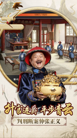 一品官老爷-1