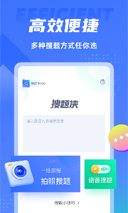 搜题侠-1