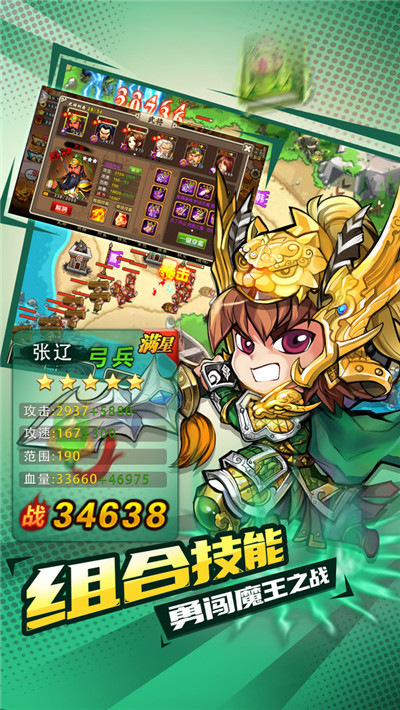 三国之怒截图1