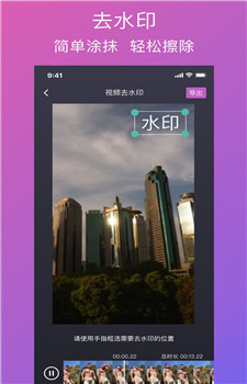 大神去水印app图1
