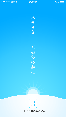 千千寻app-1