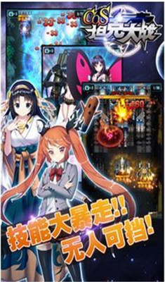 COS坦克大战图3