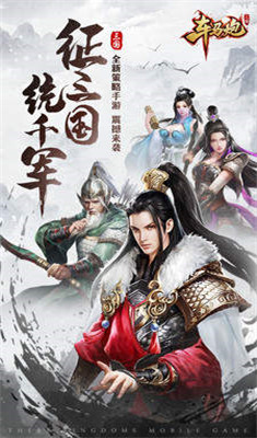 车马炮截图3