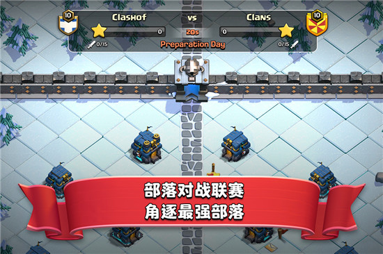 九游版部落冲突截图1