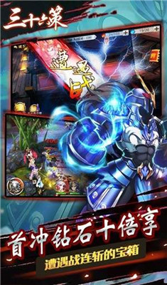 三十六策-1