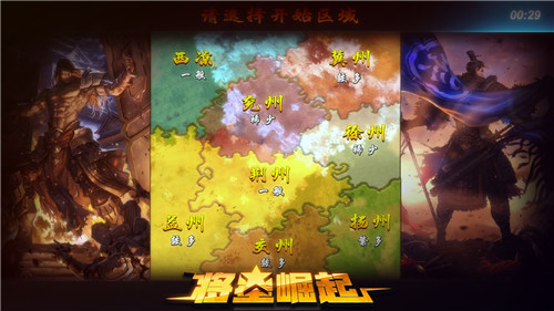将星崛起破解无限元宝截图6