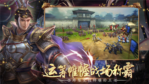全民三国战纪手机版-1