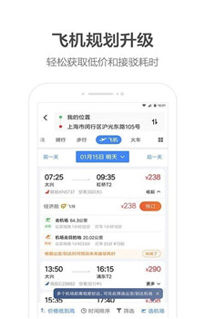 高德地图鸿蒙版