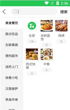 争鲜外卖图2
