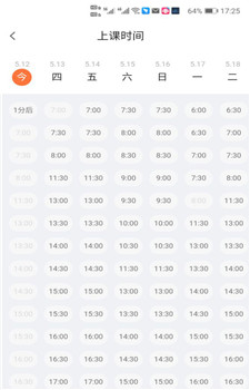 旗开英语截图2