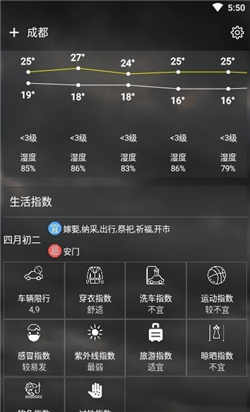 可以天气app-1