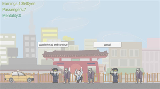 做个东京司机图1