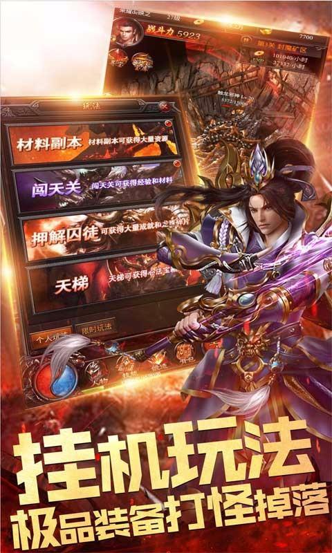 霸刀斩神2普通版图2