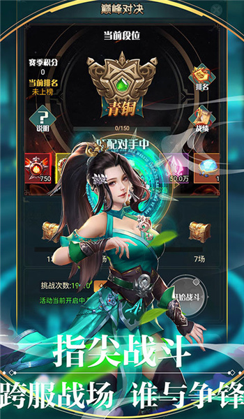 幻世仙征图3