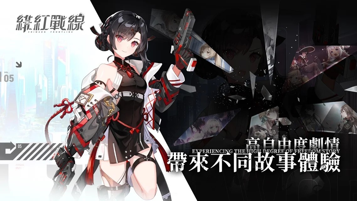 绯红战线截图1