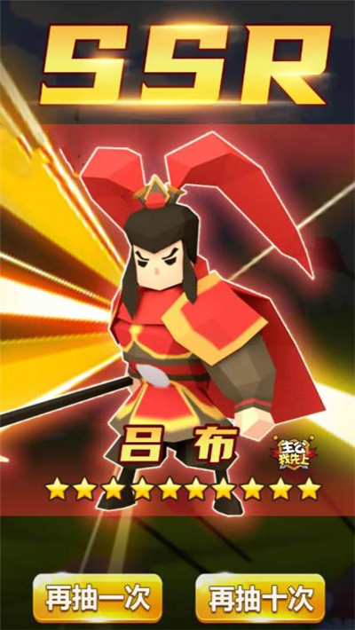 主公我先上-2