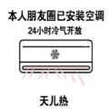 便携小空调app