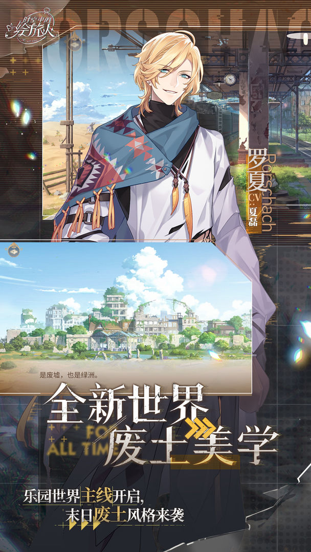 时空中的绘旅人-2