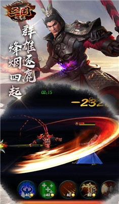 三国伏魔录手游官网版
