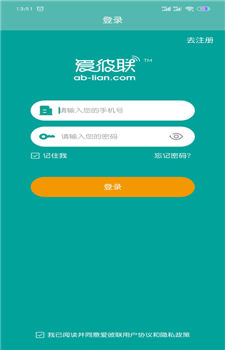 爱彼联app