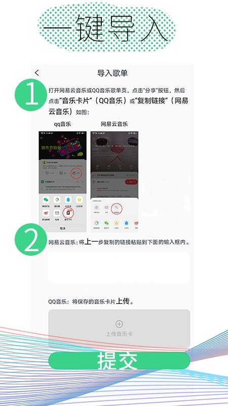 酷云音乐app截图4