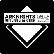 明日方舟防沉船模拟器