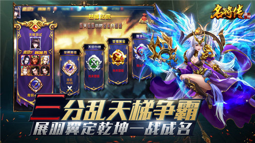 超神名将传无限元宝版截图2