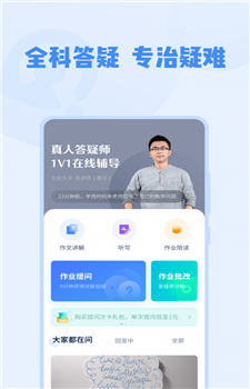 大力家教图2