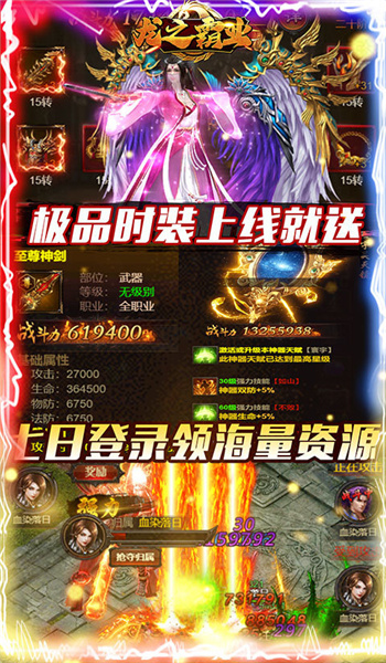 龙之霸业九游版图3