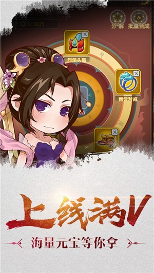 萌三国bt版