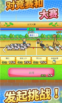 像素牧场物语截图4
