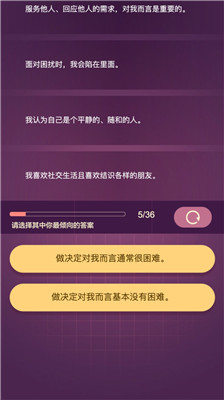 九型人格