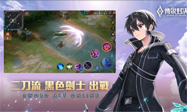 传说对决台服