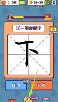 有趣的汉字红包版1.0.0图1