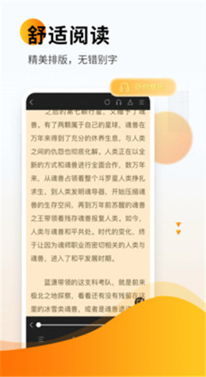 新笔趣阁免费书城图4