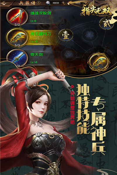 指尖无双-1