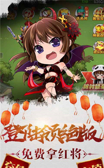 萌三国无限版-2