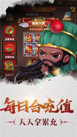 萌三国无限狂送版-0
