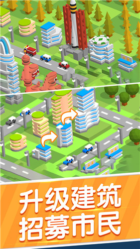 天际线城市建设-0