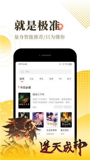 宜搜小说最热版图1