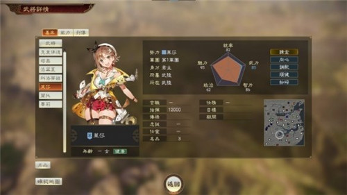 三国志14威力加强版1.08更新版截图1