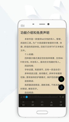 顶点小说APP图1