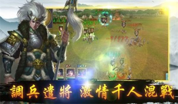 神武三国志内购破解版图2